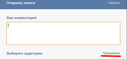 Какво е това и как се осланям препубликуване в VKontakte, създаване, популяризиране и плащат онлайн