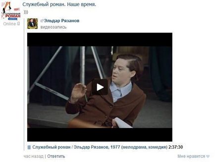 Какво е това и как се осланям препубликуване в VKontakte, създаване, популяризиране и плащат онлайн
