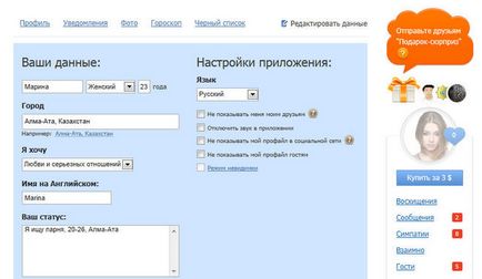 Какво е topface в Facebook социална мрежа да се използва topface