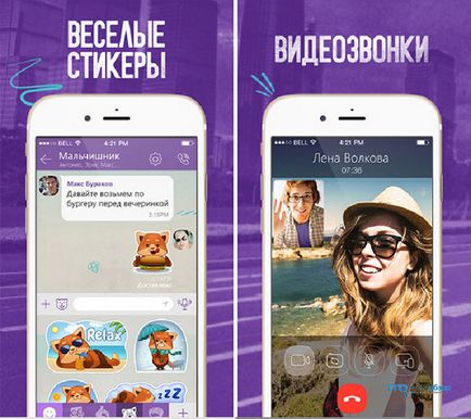 Какво е vayber как работи, какво е необходимо, за да Viber (Viber) Какво е vayber как работи, какво е необходимо, за да Viber