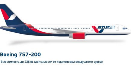 Чия авиокомпания Azur въздушен флот лазурно Air