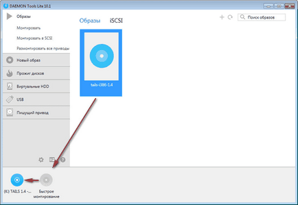 DAEMON Tools Lite (Daemon Tools как да монтирате изображение) DAEMON Tools Lite