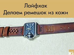 Изработени от кожена каишка часовници - Справедливи Masters - ръчна изработка, ръчно изработени
