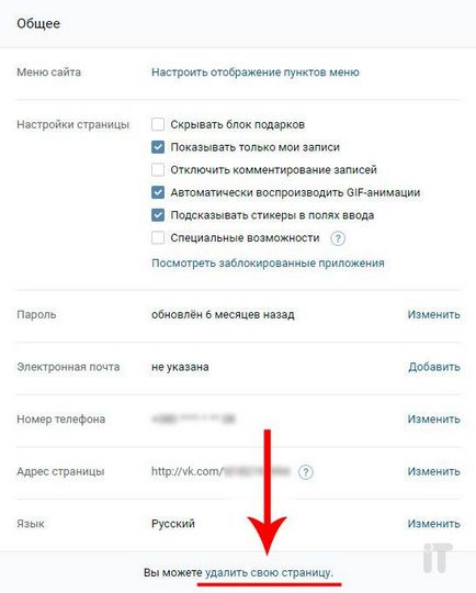 Съществуващите начини за това как да разберете, които дойдоха на страница VKontakte на - компютърни съвети