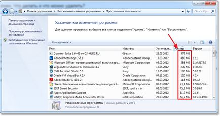 Дискът е запълнена с С (диск) Дискът е запълнена с С