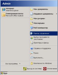 На устройства с Windows XP, 7, 8, 10 - какво е това, как да се обадя и да използвате старта
