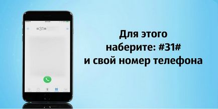 Тези 8 прости комбинации на телефона ви ще ви помогнат да научите ако слушаш