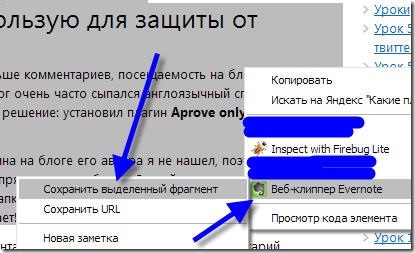 Evernote каква програма