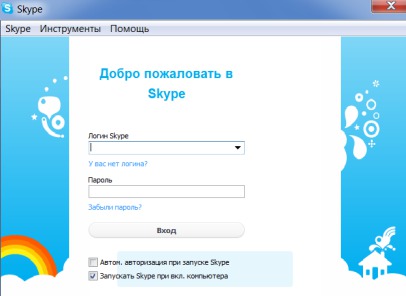 Къде Skype съхранява паролата и как да изглежда