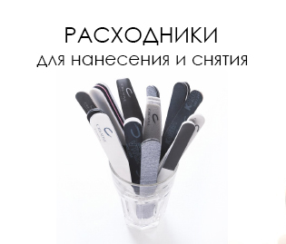 Гел за нокти маникюр на ниски цени, купуват шеллак за покриване на пирон в онлайн магазина odiva