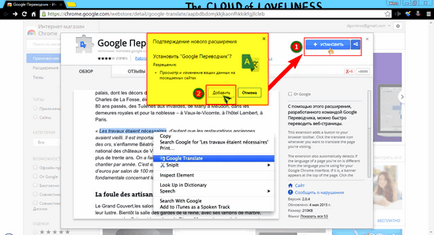 Google преводач (Google) Google преводач