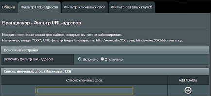 Инструкции за това как да се блокира сайт на компютъра (PC) Инструкции за това как да се блокира сайт на вашия компютър