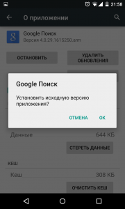 Как да премахнете Google Търсене на екран на Android