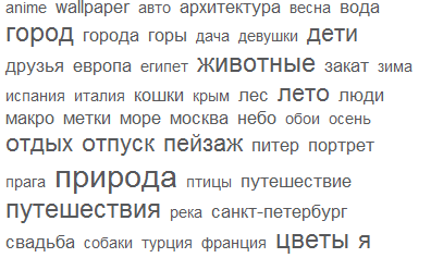 Vkontakte интереси, които пишат