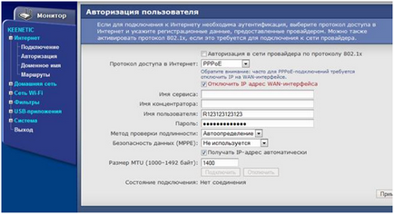 Интернет рутер разтвор причини за нестабилност Интернет достъп (нестабилност) Интернет рутер решение на причините за нестабилността на достъп до Интернет