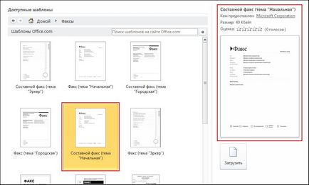 Използване на шаблони (Office Online Уеб сайт) Използване на шаблони