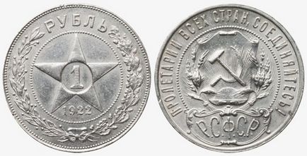Рубла История - История на монети - Каталог на статиите - монети на СССР и България