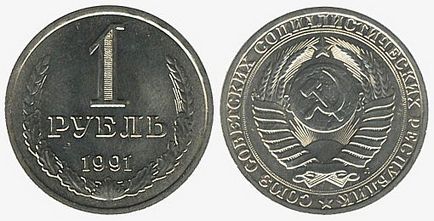 Рубла История - История на монети - Каталог на статиите - монети на СССР и България