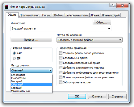 Как да се архивира папка, оптимизиране на Windows 7 и Windows 10 (Маркирайте желания файл) Как да се архивира папка, Windows 7 оптимизация и прозорци 10