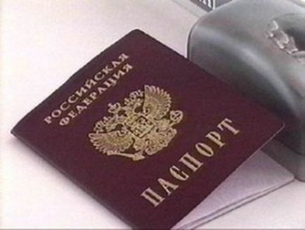 Колко бързо паспорт