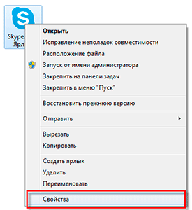 Как бързо стартиране на Skype, ако тя не се отваря на вашия компютър