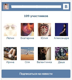 Как да добавите групата на сайта VKontakte