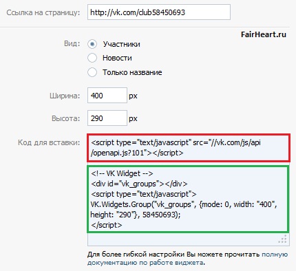 Как да добавите групата на сайта VKontakte