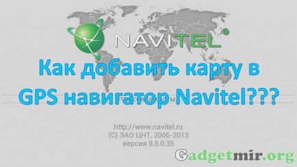 Вграждане на карта в GPS Navigator Navitel (карта) Вграждане на карта в GPS Navigator Navitel