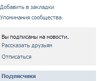 Как да добавите новини VKontakte