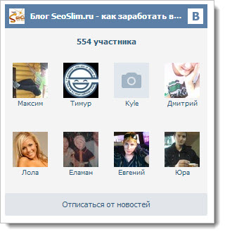 Как да добавите приспособление към вашия сайт VKontakte група