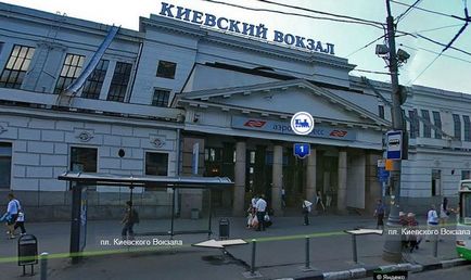 Как да стигнем от гарата Казан до Киев