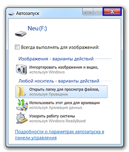 Като формат стик (пръчка) Как да форматирате USB флаш устройство