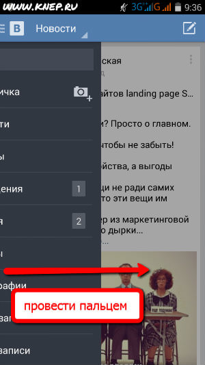 Как да промените името на VKontakte, без да провери Administrator