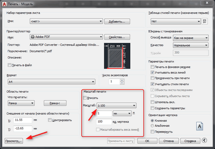 Как да увеличите AutoCAD