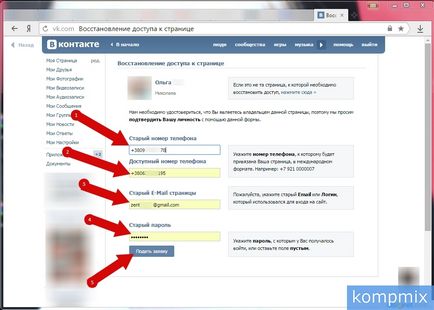 Как да промените броя на VKontakte ръководство страница