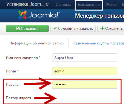 Как да сменя паролата на администратора от панела на Joomla, как да се създаде сайт в Joomla