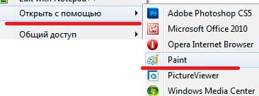 Как да промените размера на стандартните средства