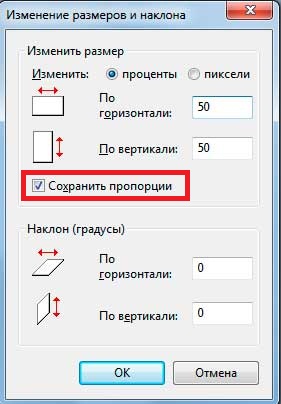 Как да промените размера на стандартните средства