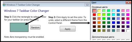 Как да смените цвета на Windows 7 Задача два начина