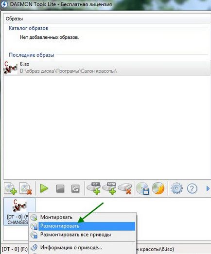 Как да монтирате и да се създаде образ на диска в Daemon Tools Lite (Daemon Tools Lite за създаване на изображение) Как да монтирате и да се създаде образ на диска в Daemon Tools Lite
