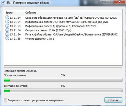 Как да монтирате и да се създаде образ на диска в Daemon Tools Lite (ROM) Как да монтирате и да се създаде образ на диска в Daemon Tools Lite
