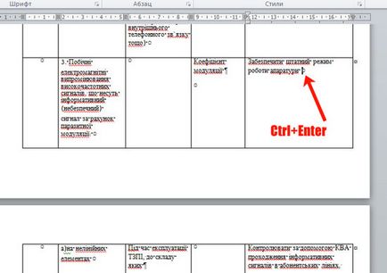 Как да напиша продължение на таблицата в Word