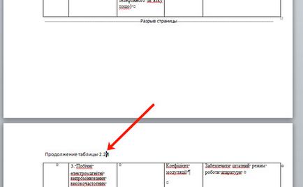 Как да напиша продължение на таблицата в Word