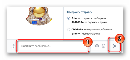 Как да напишете съобщение VKontakte