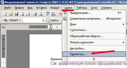 Как да персонализирате автоматично запазване на думата (авт) Как да персонализирате автоматично спаси в думата