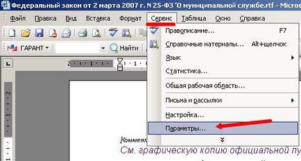 Как да персонализирате автоматично спаси в думата