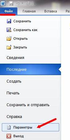 Как да персонализирате автоматично спаси думата (дума) Как да персонализирате автоматично спаси в думата