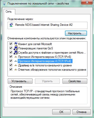 Как да се създаде интернет Windows 7 установяване на връзка