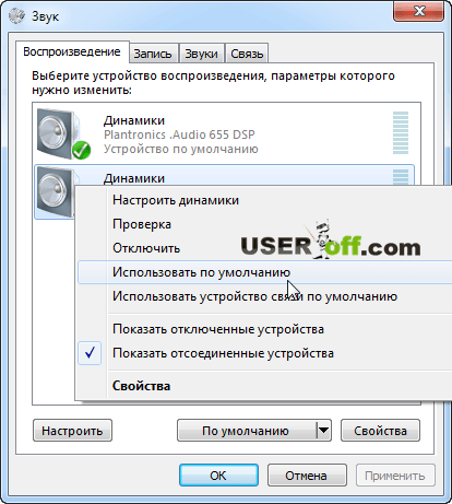 Как да конфигурирате микрофона в Skype и защо да не работи с два микрофона, свързан устройство (микрофон) Как да конфигурирате микрофона в Skype и защо не работи микрофона с две свързани устройства
