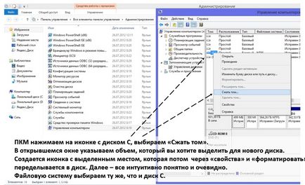 Как да се създаде нов лаптоп-книга с Windows 8 